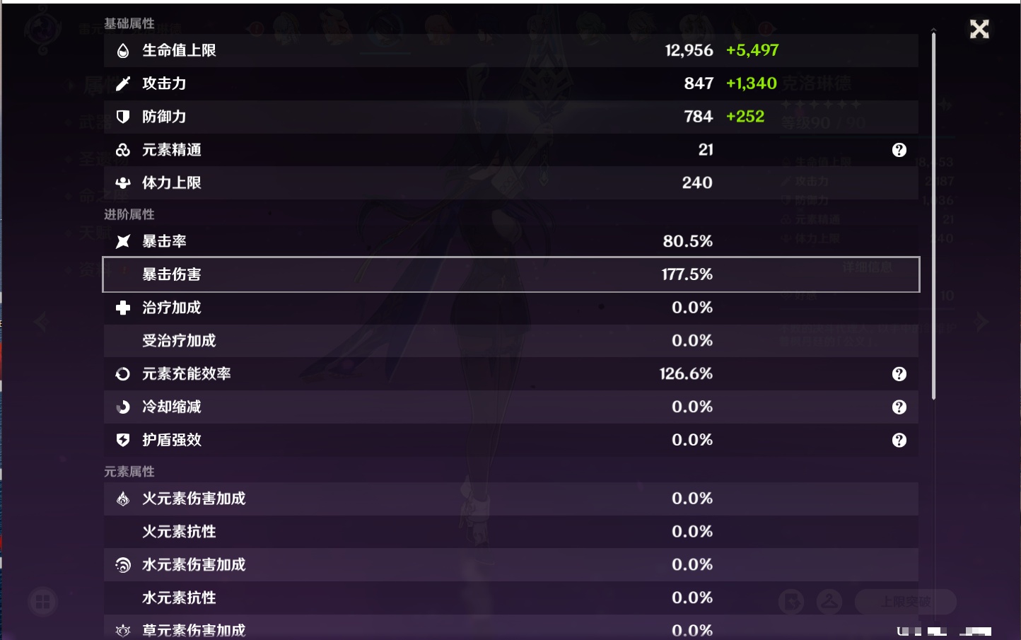 YSMK316231原神账号详情图68 YSMK316231原神账号详情图68