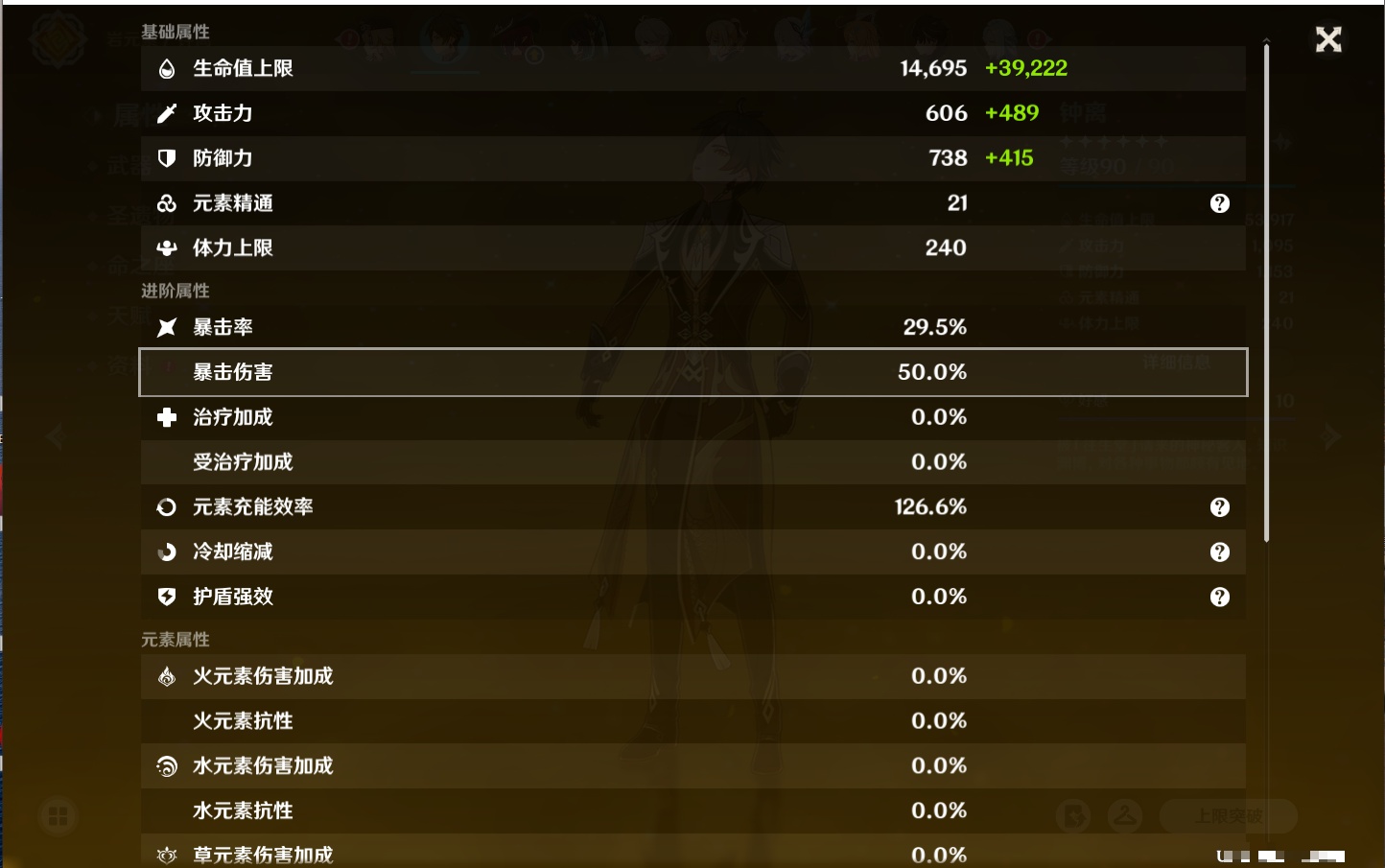 YSMK316231原神账号详情图44 YSMK316231原神账号详情图44