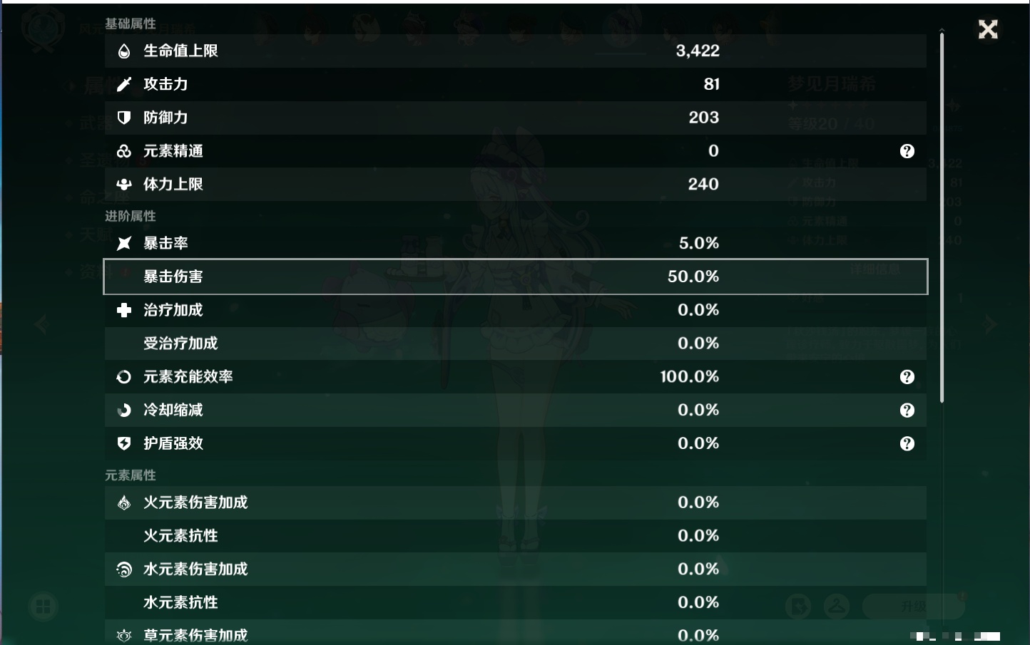 YSMK316230原神账号详情图6