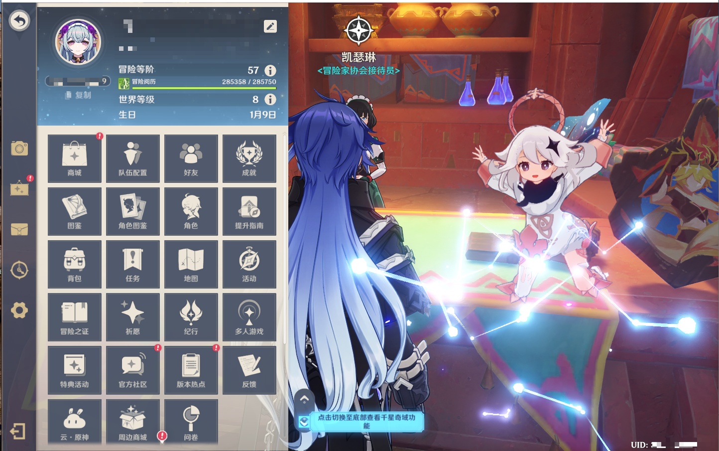 YSMK316233原神账号详情图16