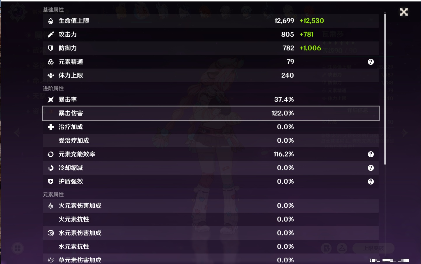 YSMK316233原神账号详情图51