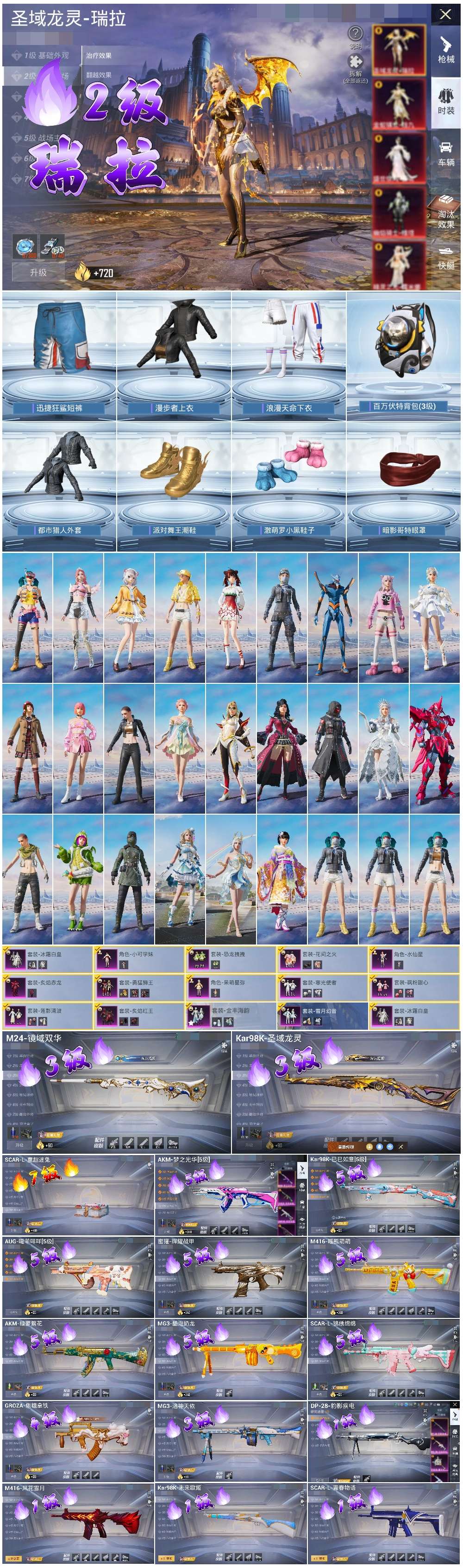 HPSJ3435109和平精英账号详情图3