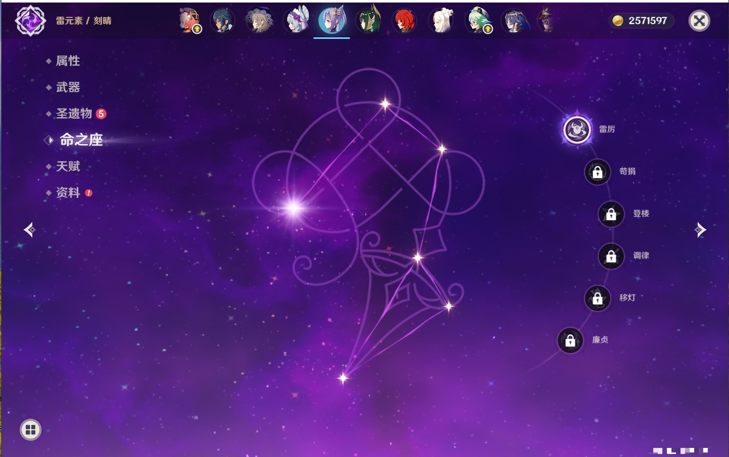 YSMK316228原神账号详情图73 YSMK316228原神账号详情图73