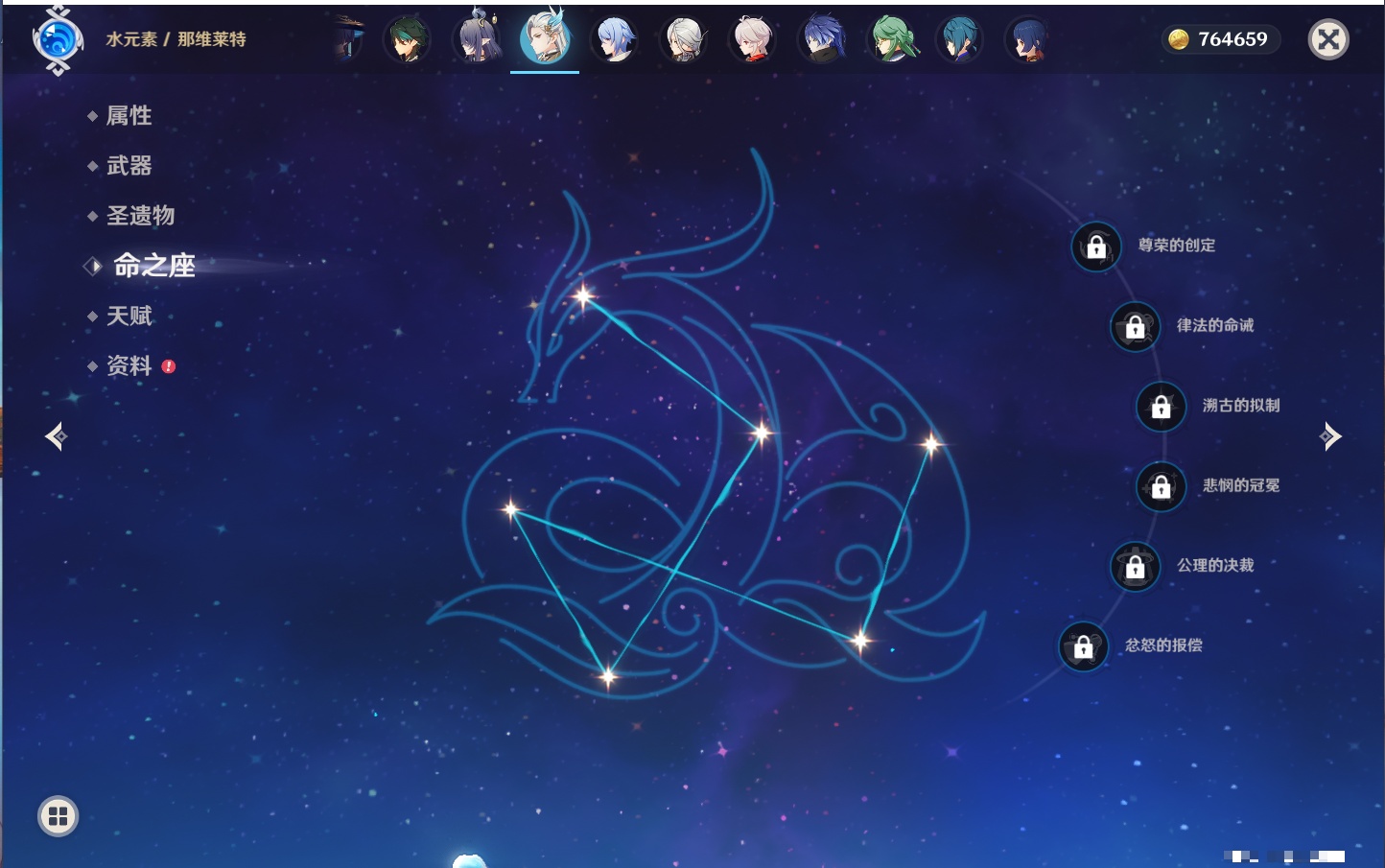 YSMK316230原神账号详情图84