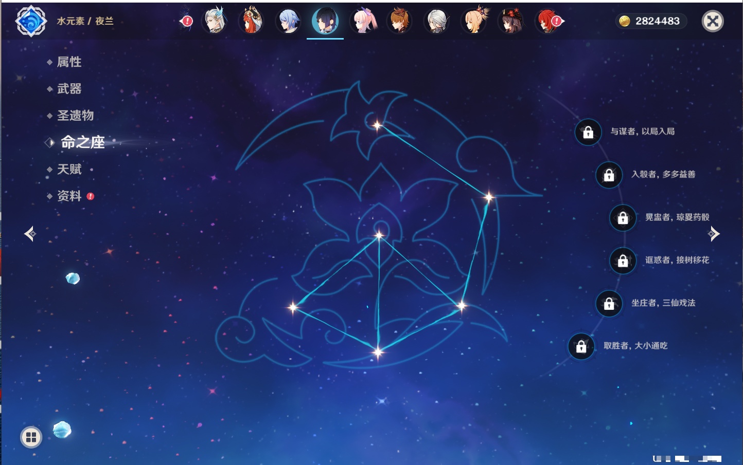 YSMK316231原神账号详情图84 YSMK316231原神账号详情图84