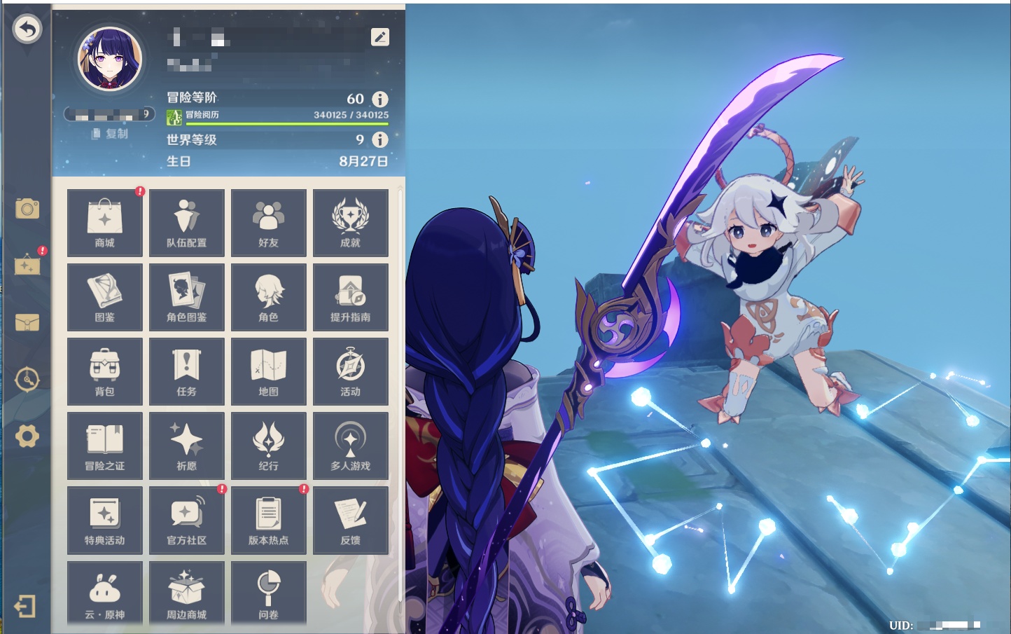 YSMK316229原神账号详情图76