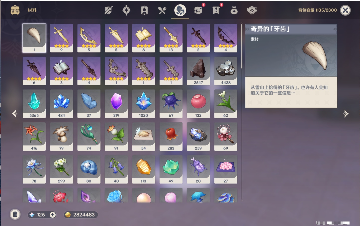 YSMK316231原神账号详情图66 YSMK316231原神账号详情图66