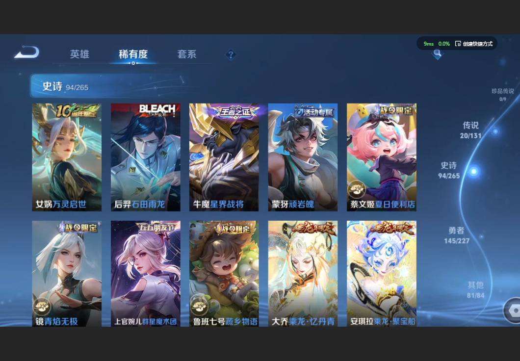 WZZM3441979王者荣耀账号详情图9