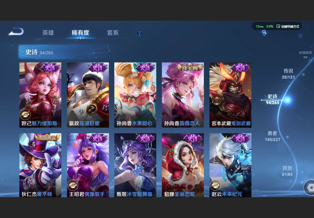 WZZM3441979王者荣耀账号详情图17