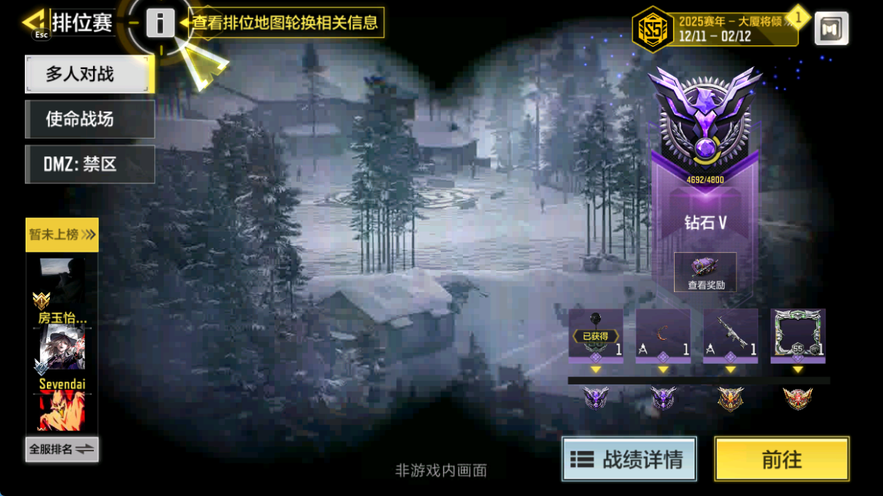 SMCMW40702使命召唤手游账号详情图10