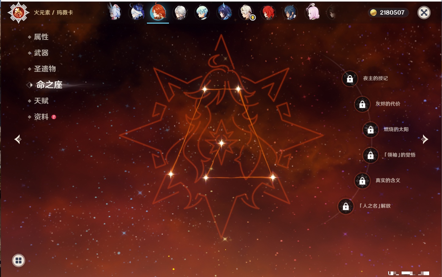 YSMK316233原神账号详情图31