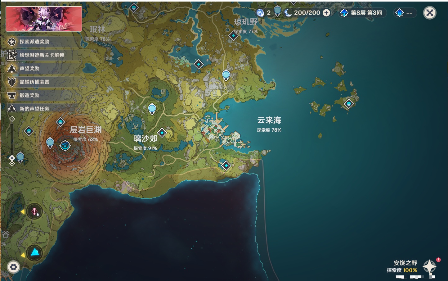 YSMK316789原神账号详情图16