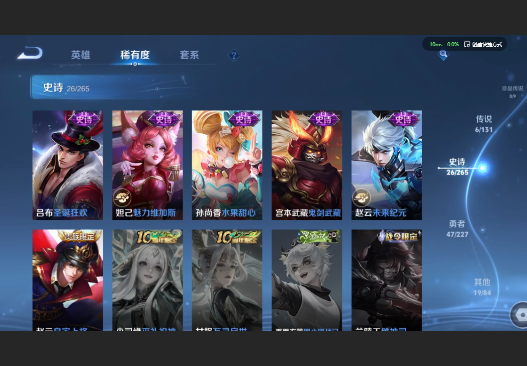 WZZM3442012王者荣耀账号详情图7 WZZM3442012王者荣耀账号详情图7