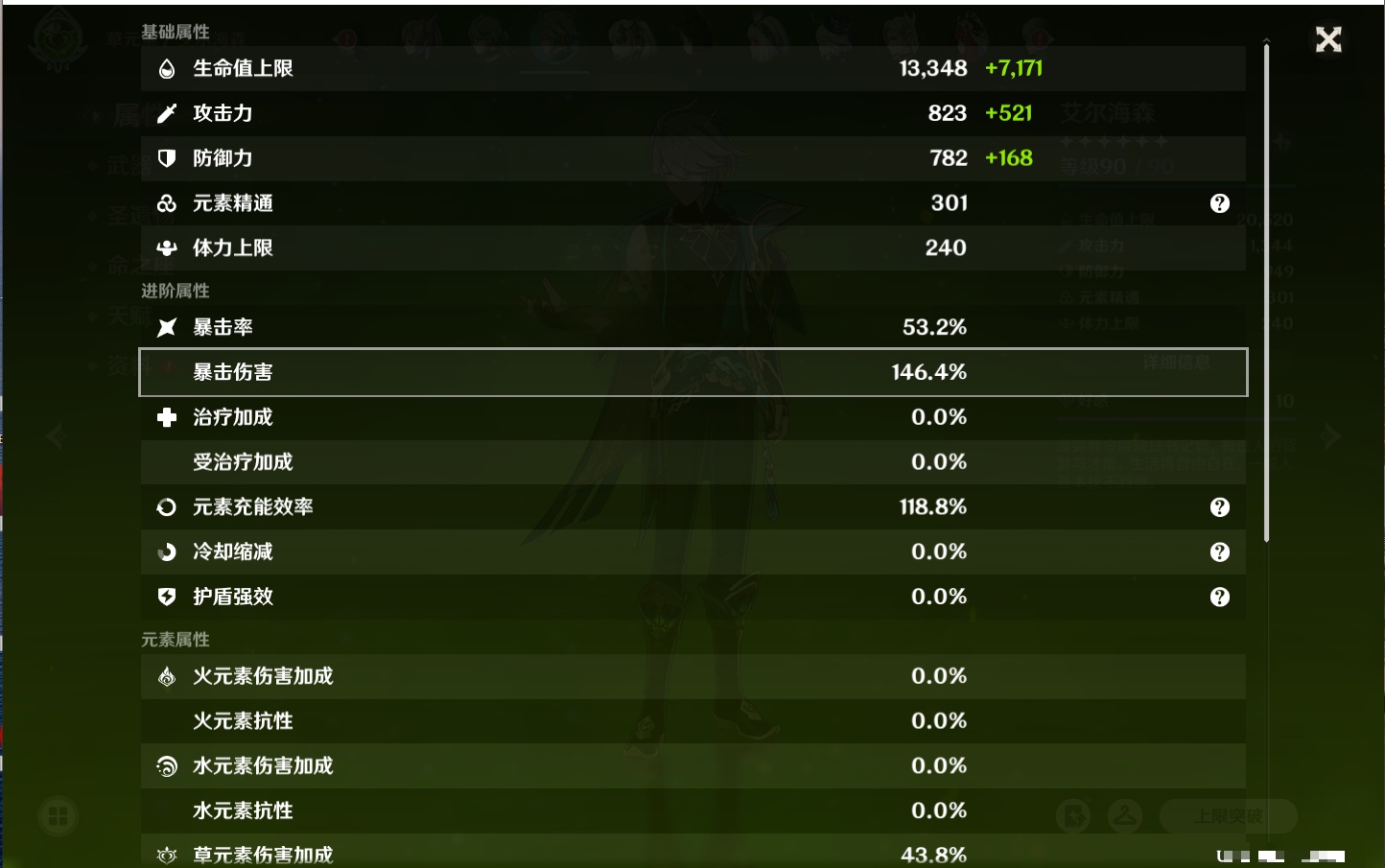 YSMK316231原神账号详情图61 YSMK316231原神账号详情图61