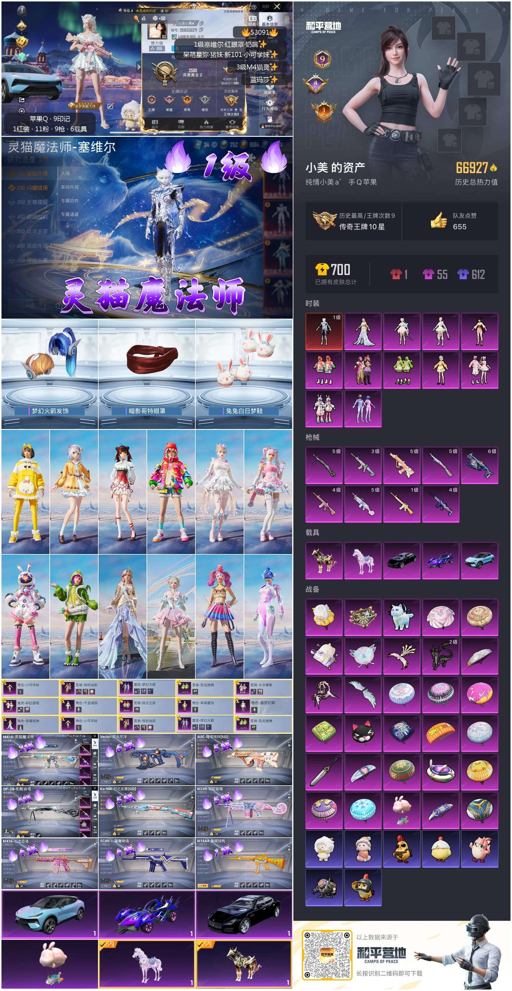 HPSJ3435087和平精英账号详情图4