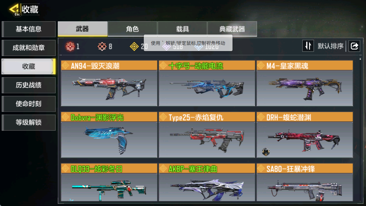 SMCMW40704使命召唤手游账号详情图5