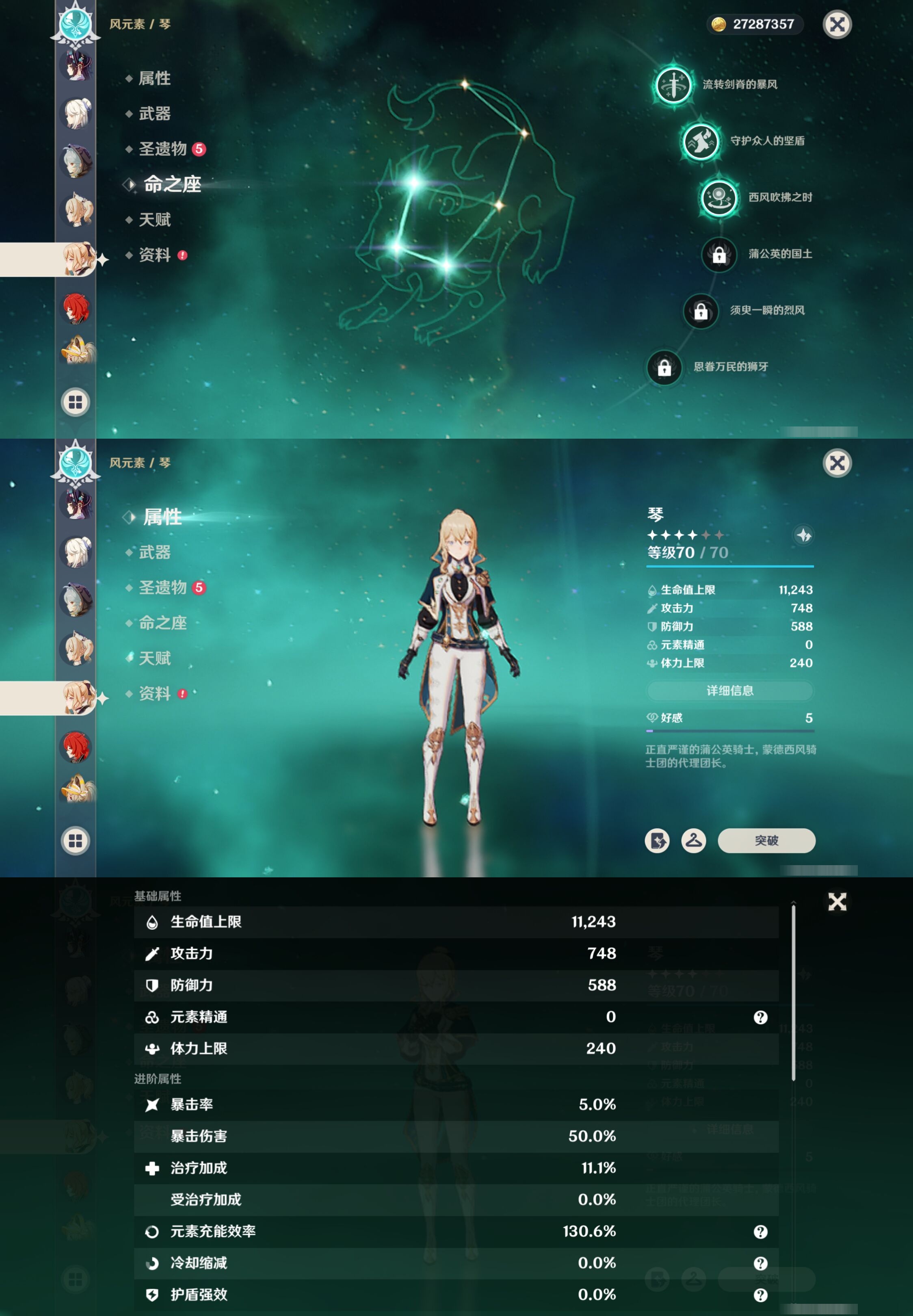 YSMK316234原神账号详情图31 YSMK316234原神账号详情图31