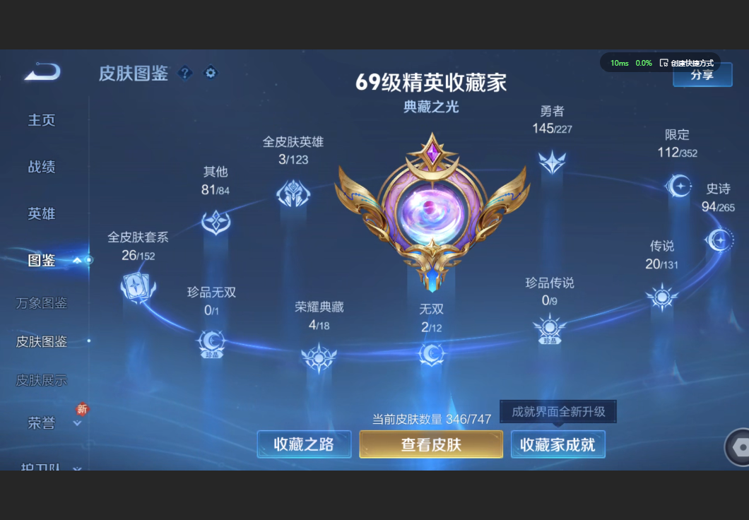 WZZM3441979王者荣耀账号详情图4