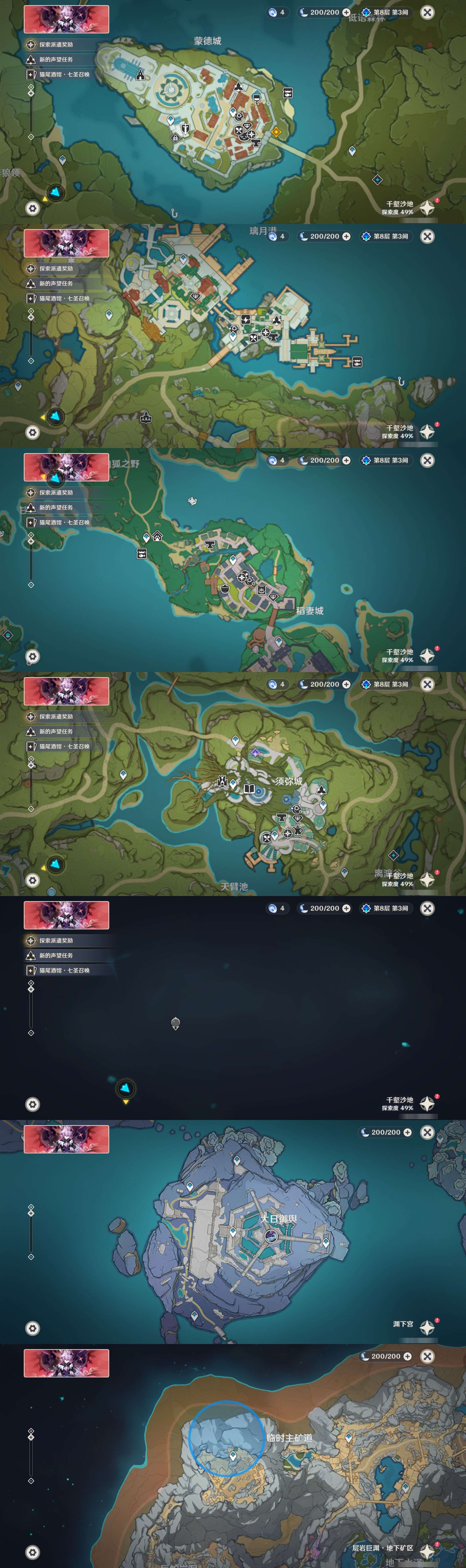 YSMK316235原神账号详情图27 YSMK316235原神账号详情图27