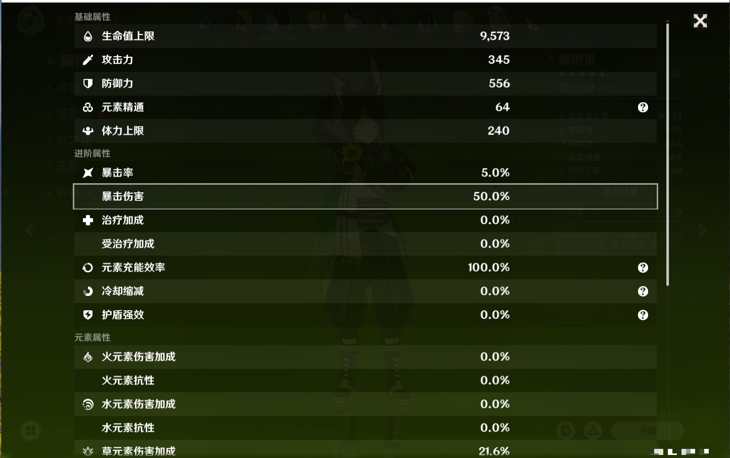 YSMK316228原神账号详情图39 YSMK316228原神账号详情图39