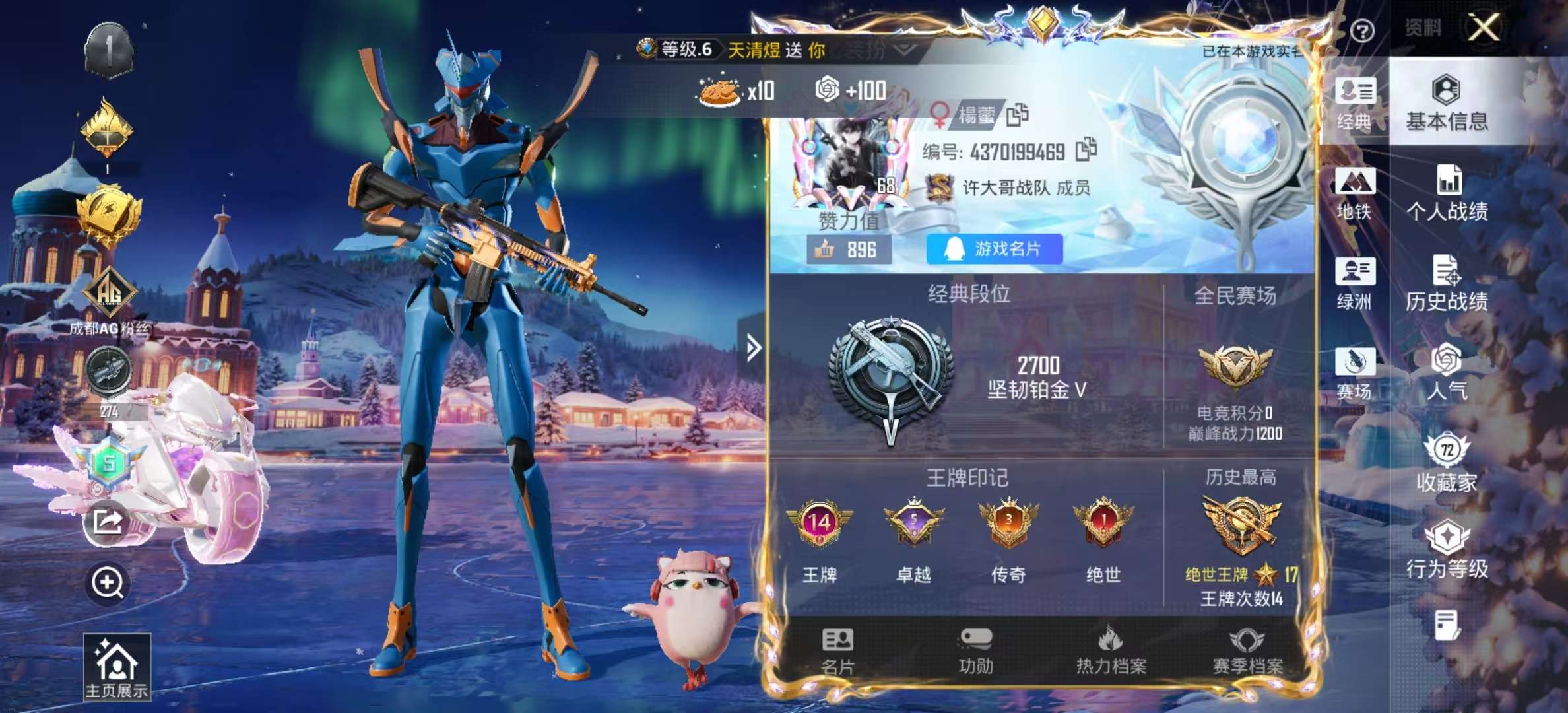 HPSJ3435100和平精英账号详情图2