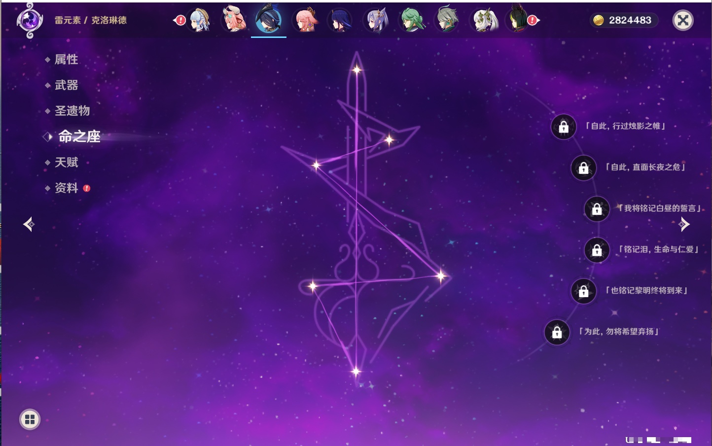 YSMK316231原神账号详情图62 YSMK316231原神账号详情图62