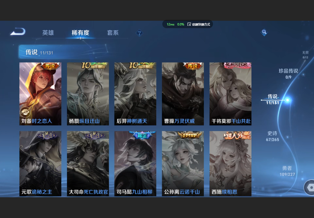 WZZM3441971王者荣耀账号详情图4