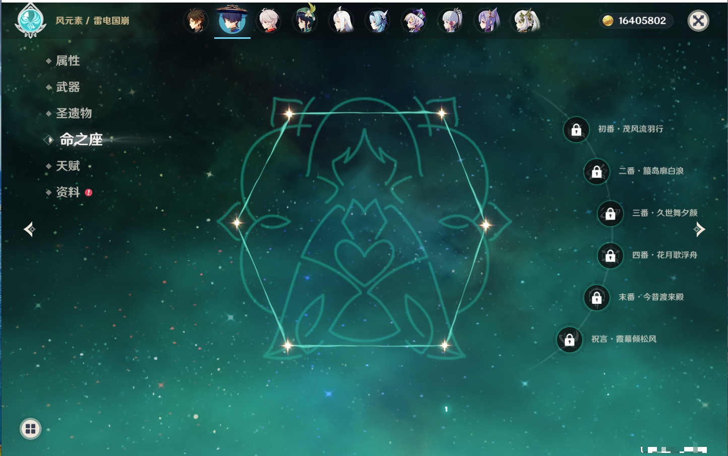 YSMK316229原神账号详情图39