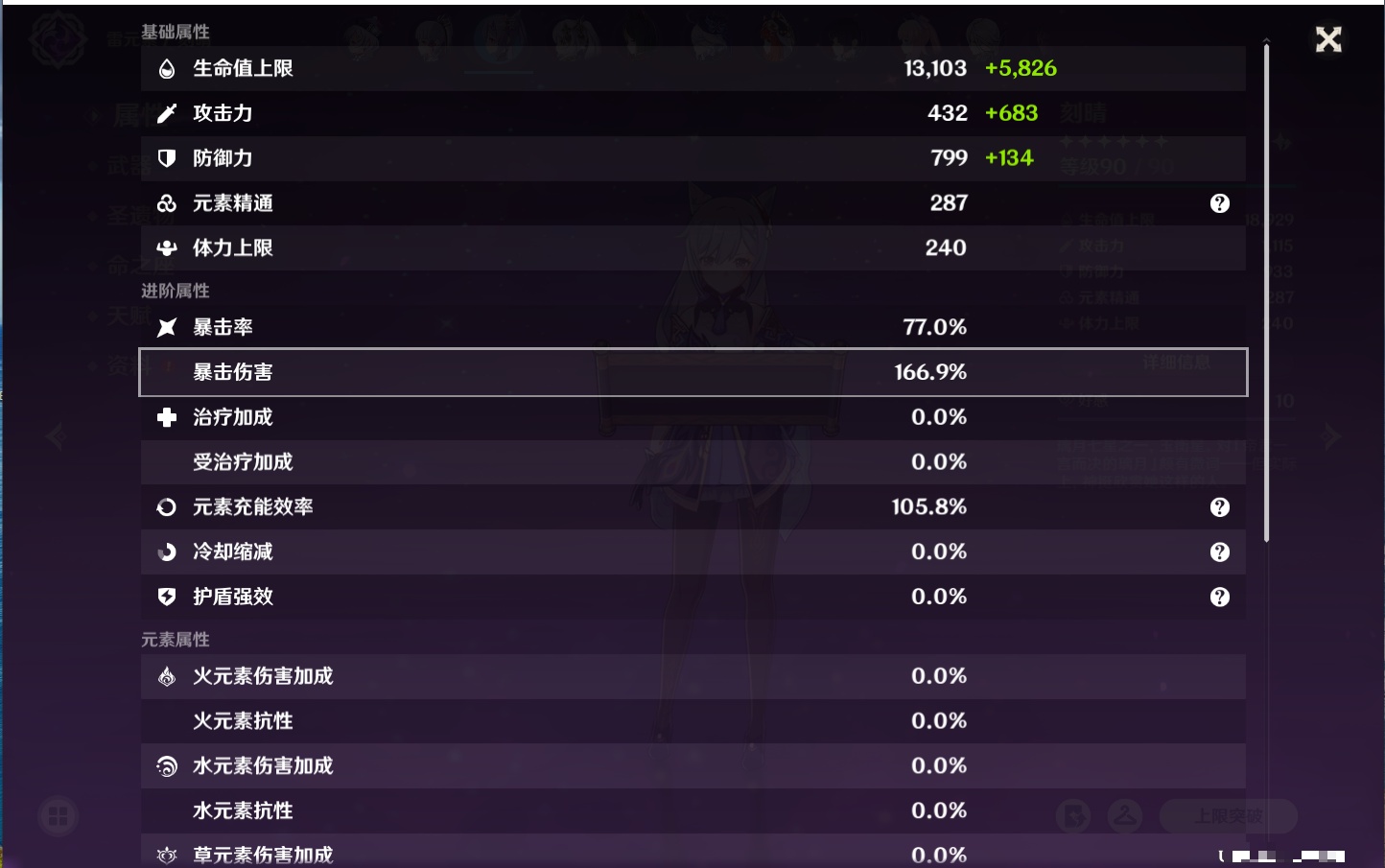 YSMK316229原神账号详情图36