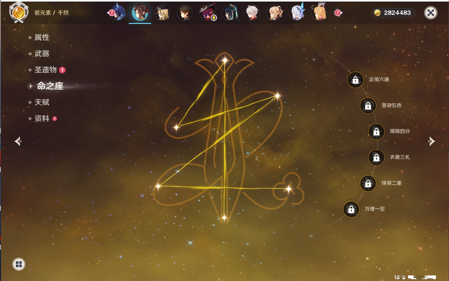 YSMK316231原神账号详情图93 YSMK316231原神账号详情图93