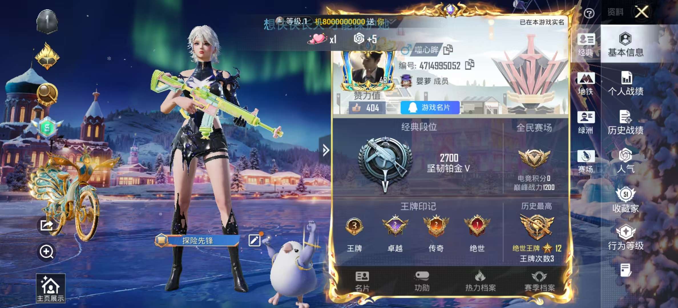 HPSJ3435073和平精英账号详情图2