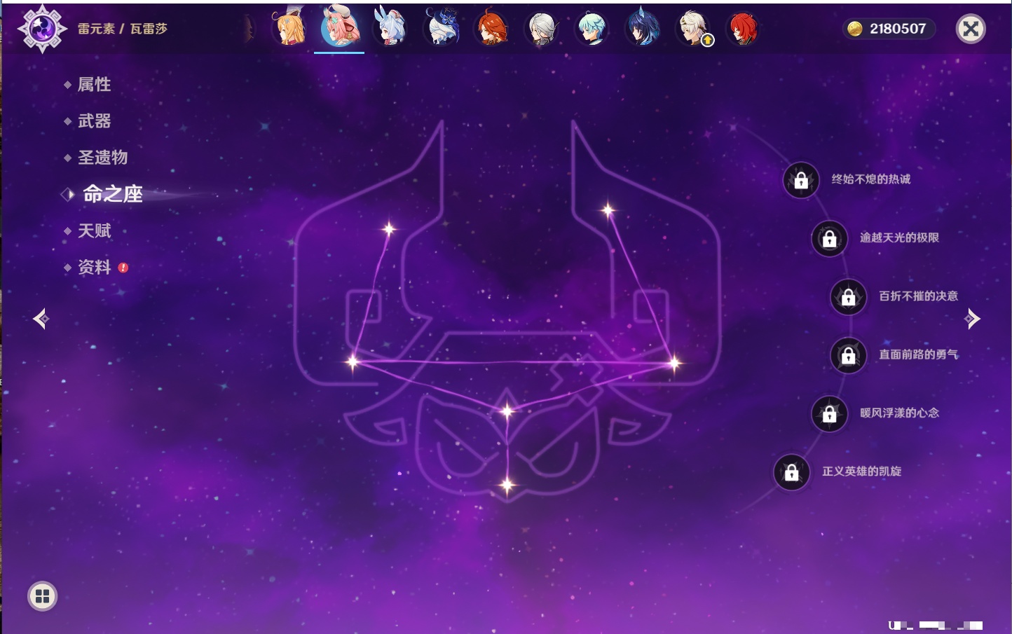 YSMK316233原神账号详情图24