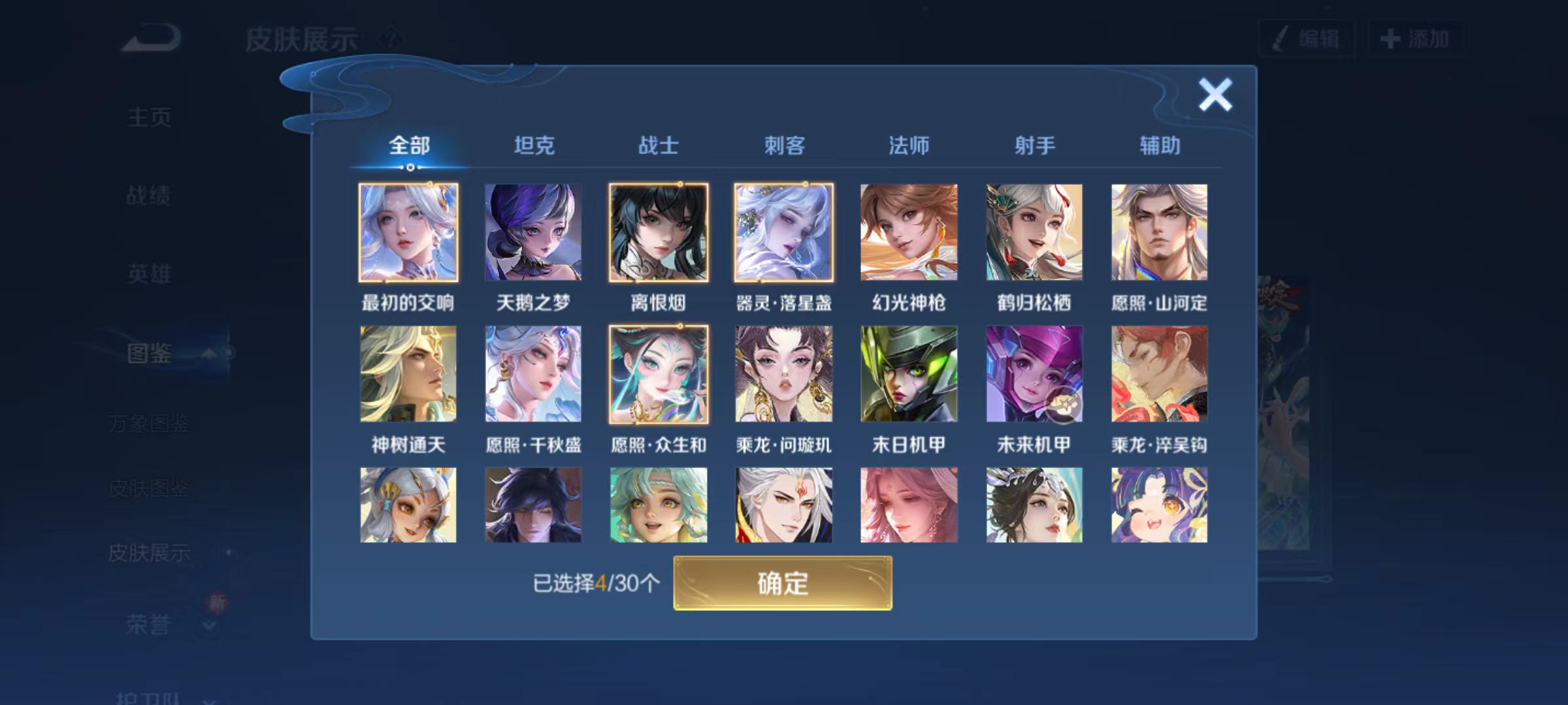 WZCMW3446455王者荣耀账号详情图4 WZCMW3446455王者荣耀账号详情图4