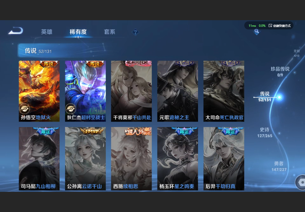 WZZM3441993王者荣耀账号详情图11