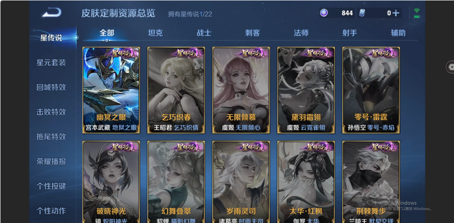 WZZM3442070王者荣耀账号详情图14 WZZM3442070王者荣耀账号详情图14