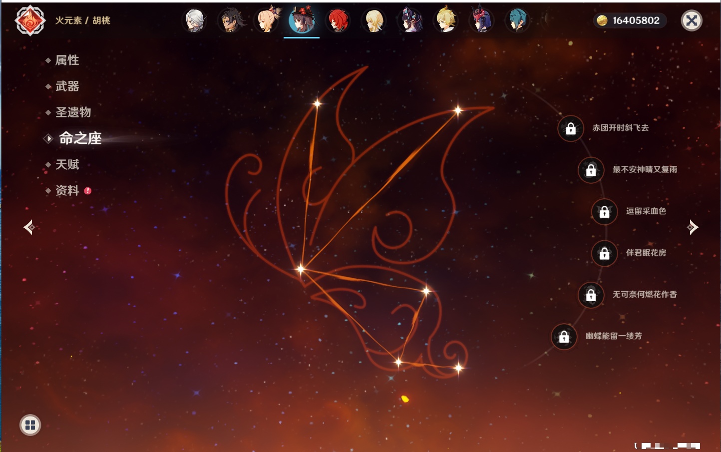 YSMK316229原神账号详情图80