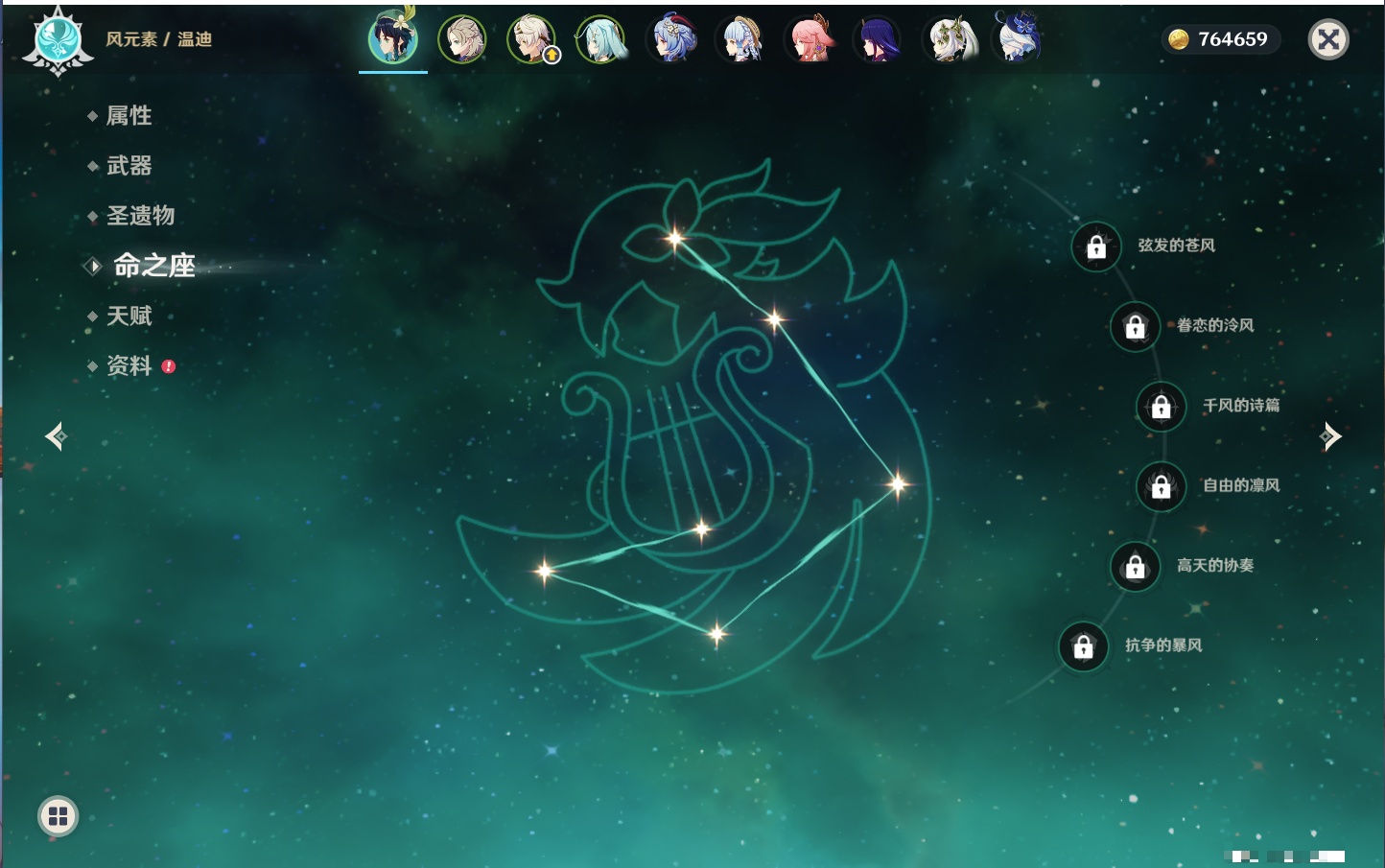 YSMK316230原神账号详情图42