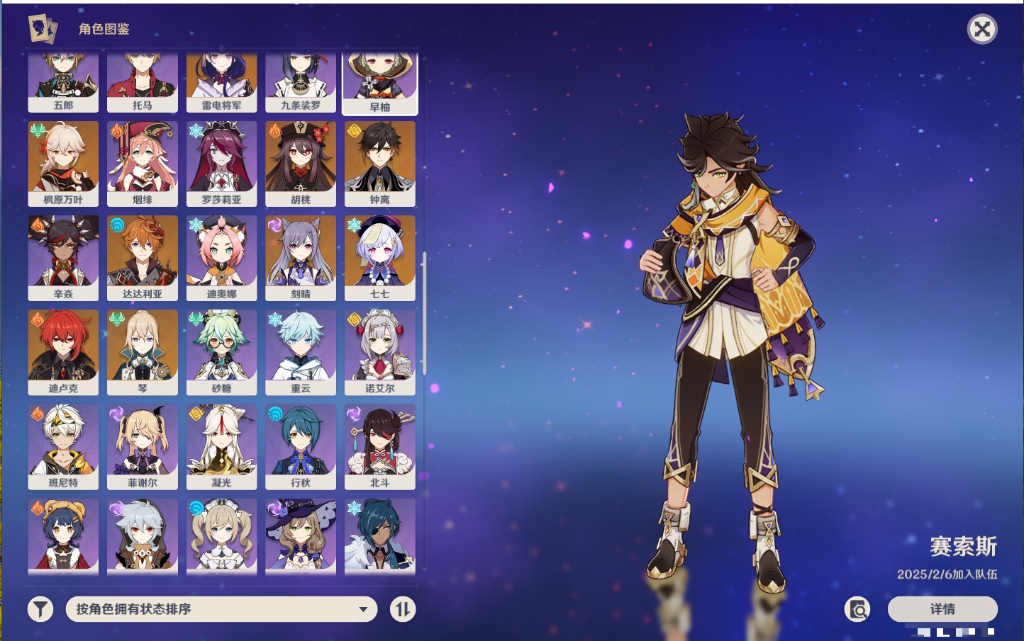 YSMK316228原神账号详情图16 YSMK316228原神账号详情图16