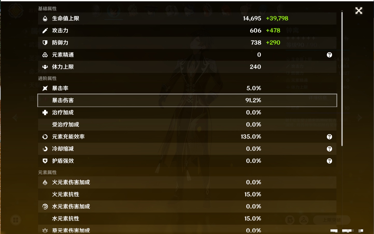 YSMK316789原神账号详情图6