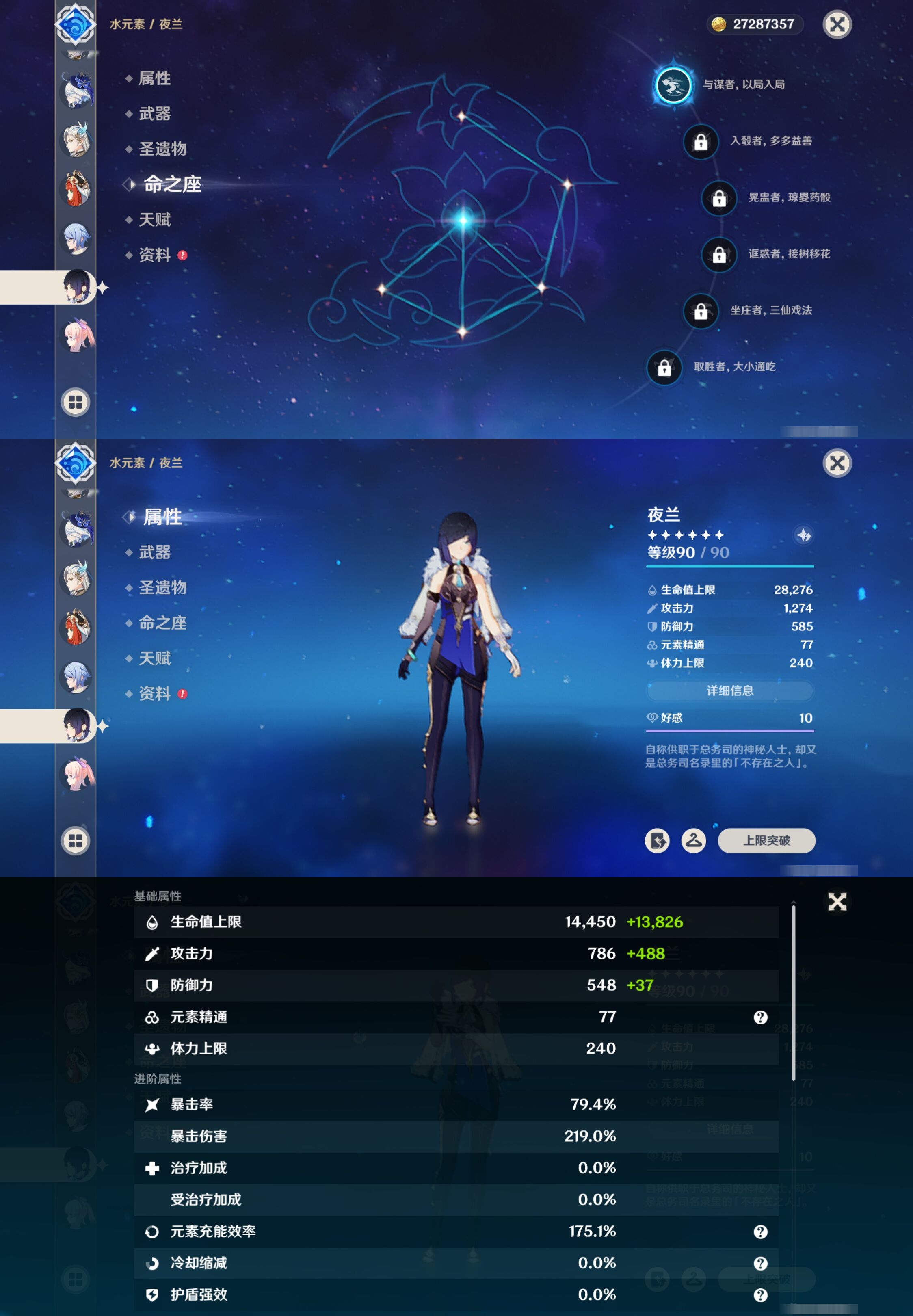 YSMK316234原神账号详情图24 YSMK316234原神账号详情图24