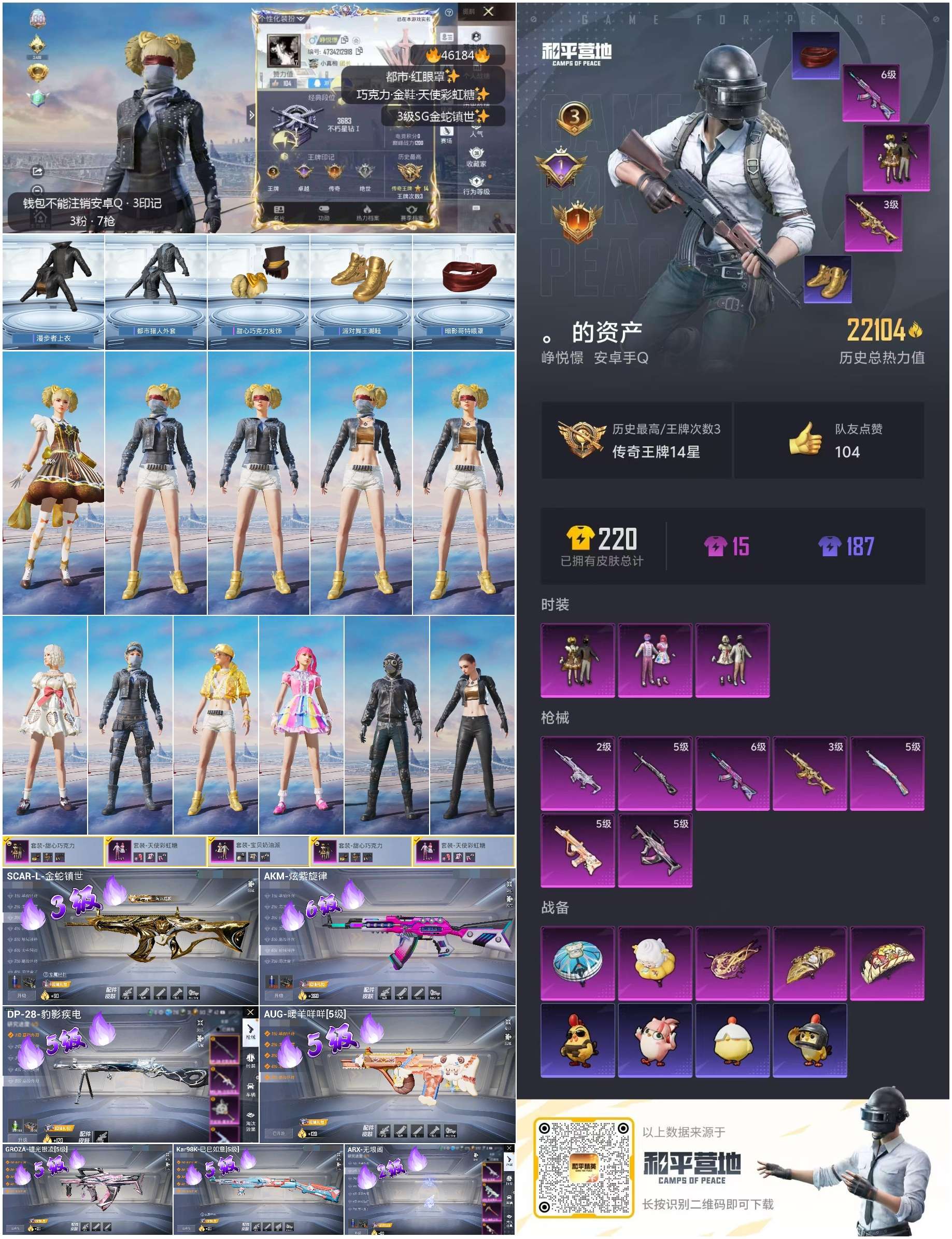 HPSJ3431245和平精英账号详情图2 HPSJ3431245和平精英账号详情图2