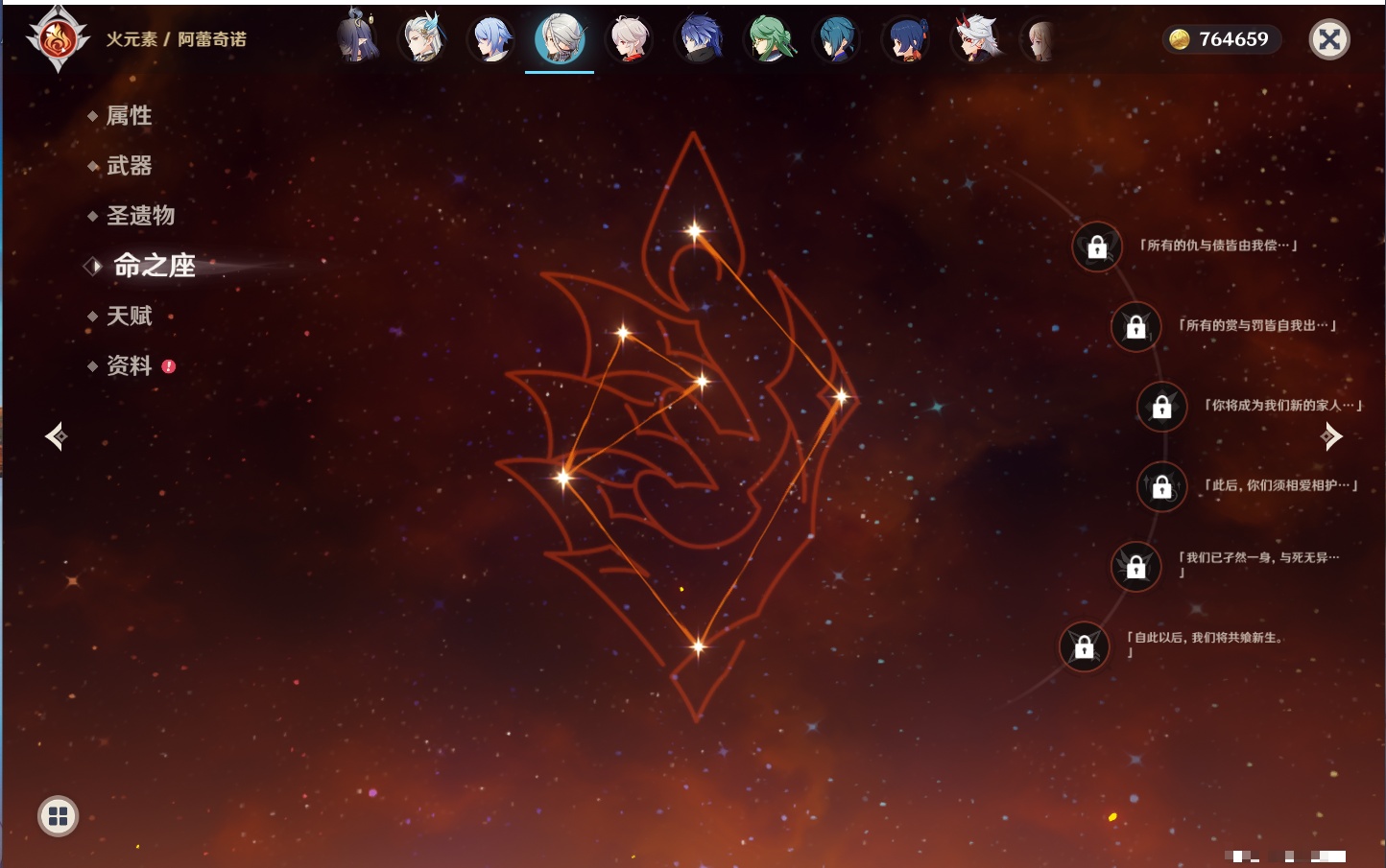 YSMK316230原神账号详情图39