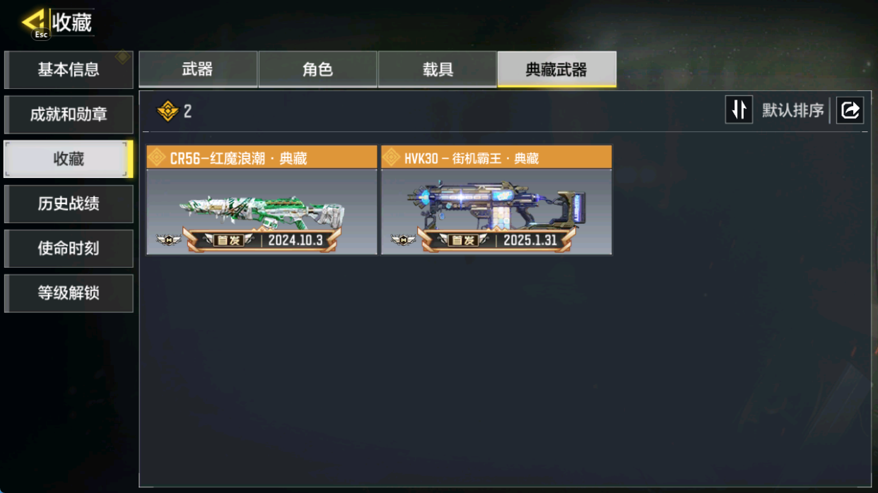 SMCMW40702使命召唤手游账号详情图9