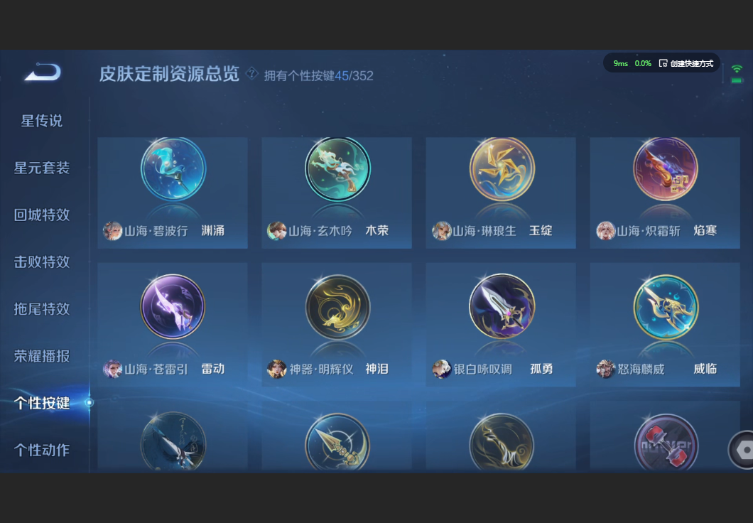 WZZM3441993王者荣耀账号详情图18