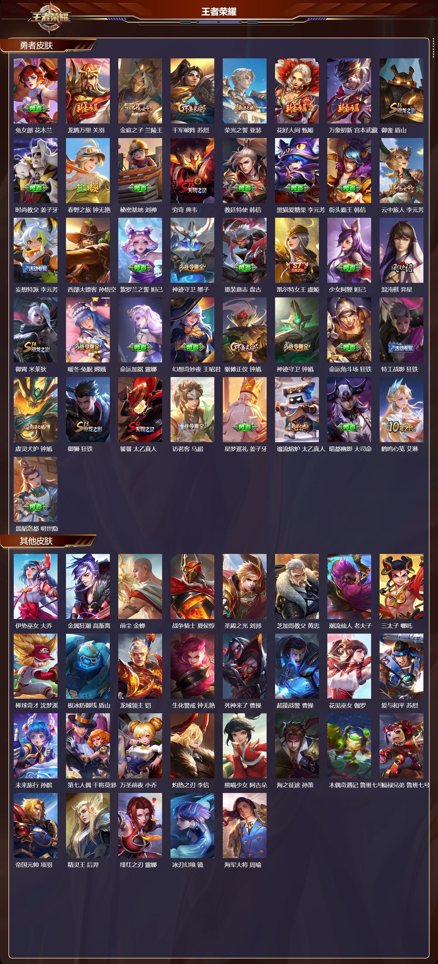 WZMK3435613王者荣耀账号详情图5 WZMK3435613王者荣耀账号详情图5