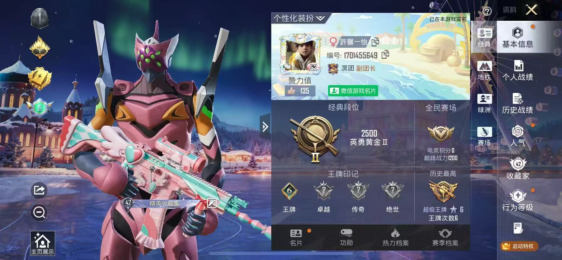 HPSJ3430808和平精英账号详情图3 HPSJ3430808和平精英账号详情图3