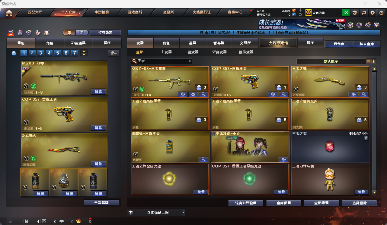 CFCMW425168穿越火线账号详情图14