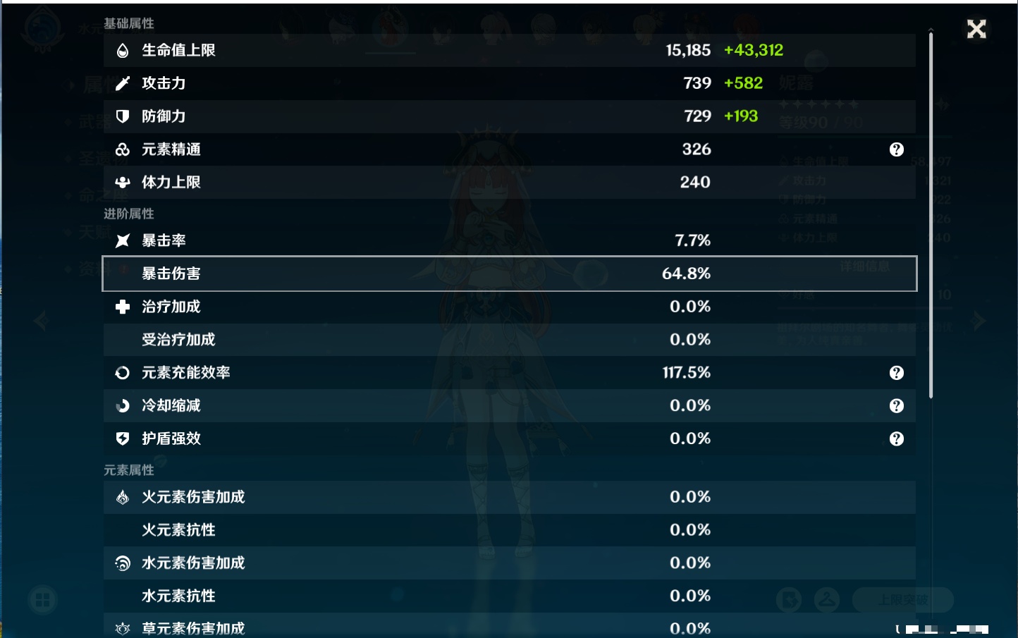 YSMK316229原神账号详情图24