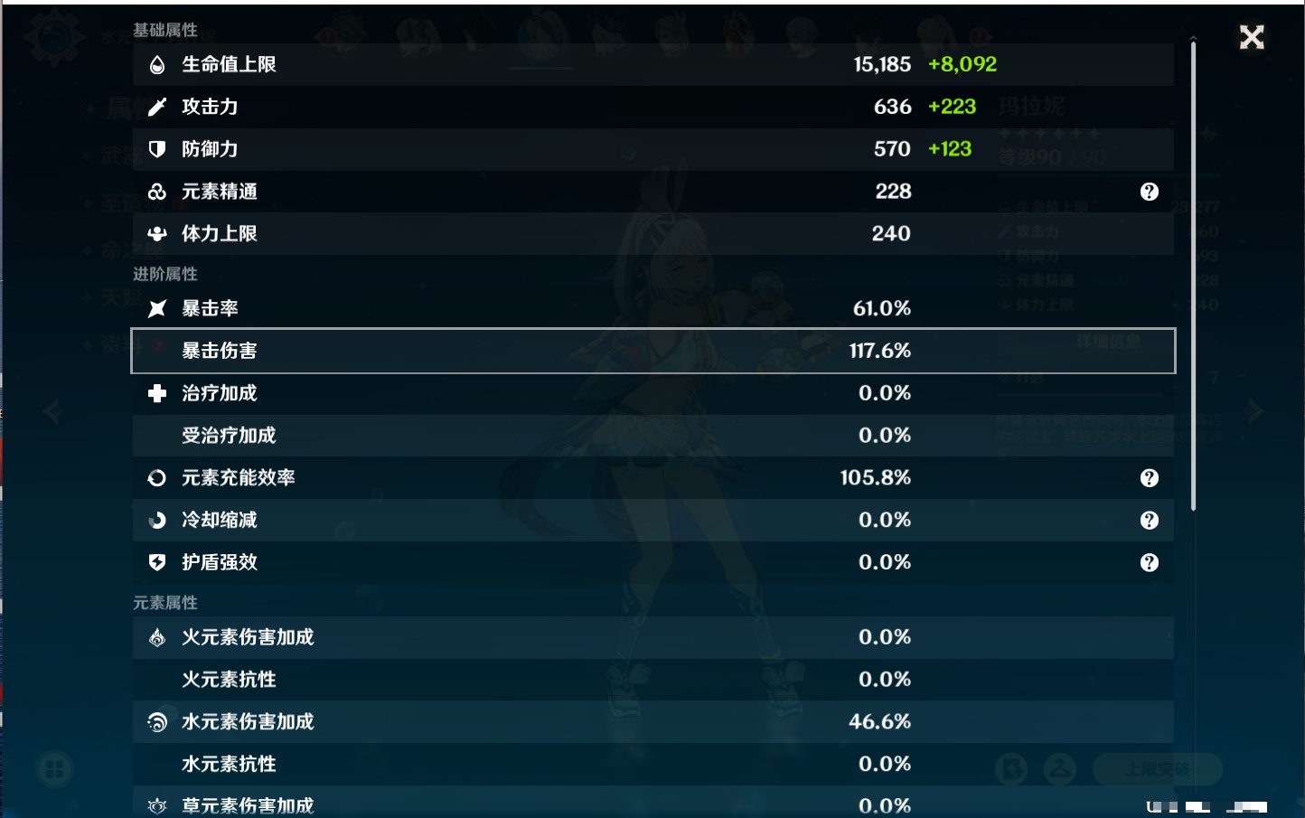 YSMK316231原神账号详情图27 YSMK316231原神账号详情图27