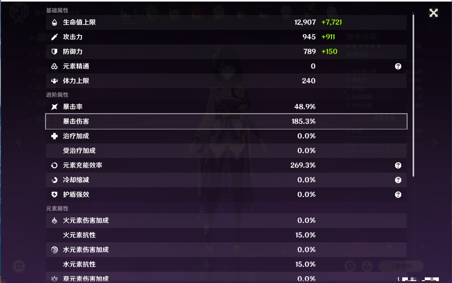 YSMK316229原神账号详情图19